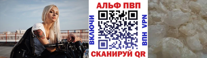 APVP кристаллы  купить наркотики цена  Хабаровск 