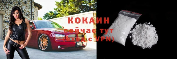 кокаин премиум Вяземский